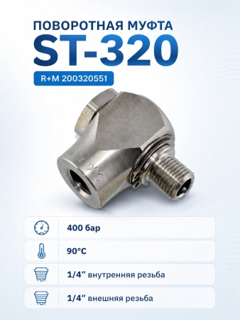 R+M 200320551_99 (1)