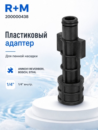 R+M 200000438_8
