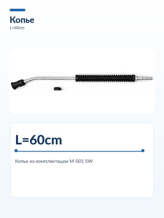 M-001 SW_5