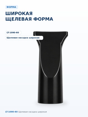 LT-1090-60_2