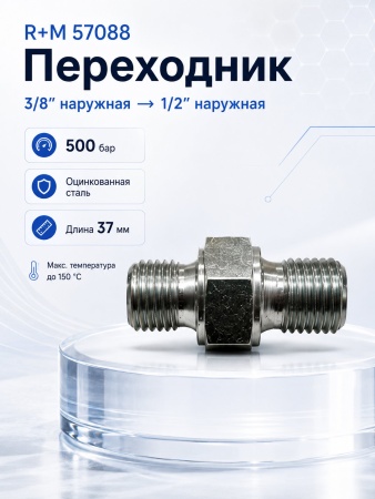 R+M 57088_0