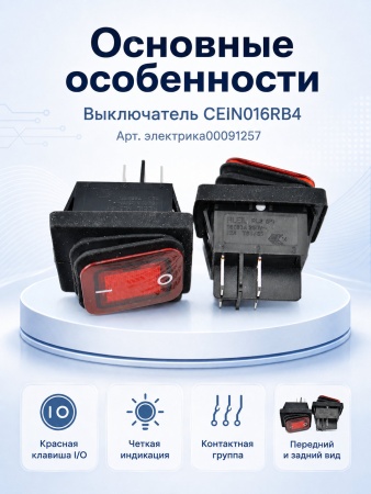 электрика00091257_4