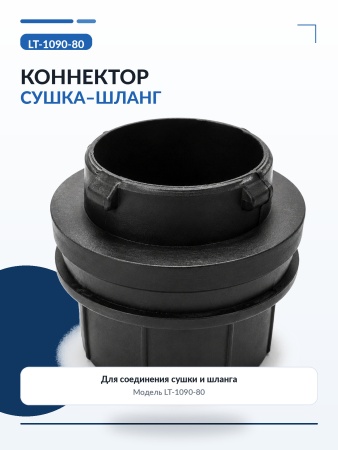 LT-1090-80_11
