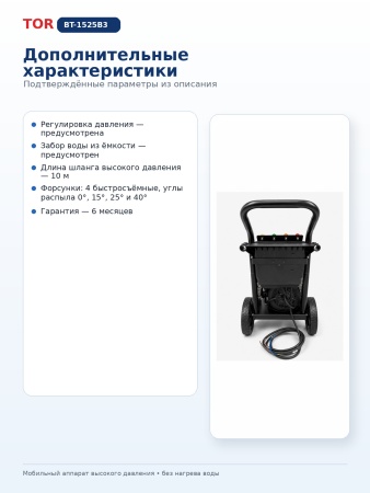 BT-1525B3_6