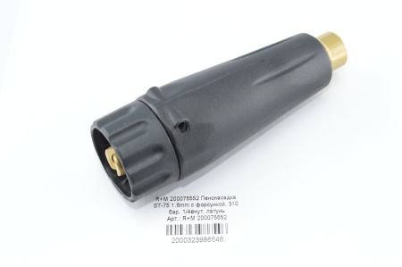 R+M 200075552 Пенонасадка ST-75 1,6mm с форсункой, 310 бар, 14внут, латунь