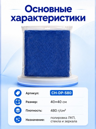 CH-DP-580_7