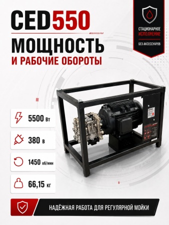 CED550_8