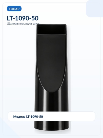 LT-1090-50_10