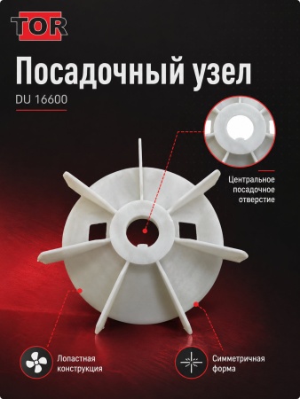 DU 16600_6