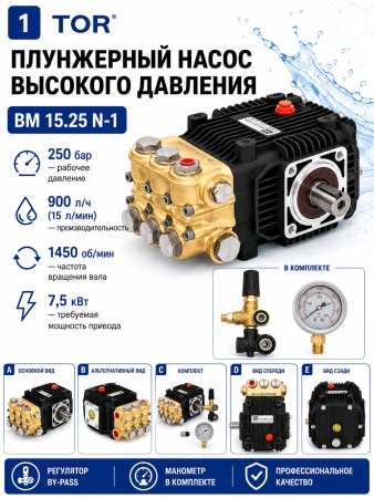 BM 15.25 N-1_6