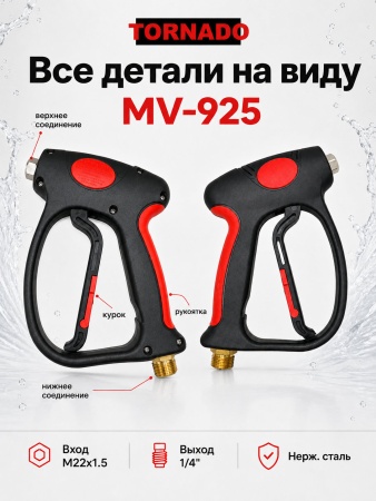 MV-925_9