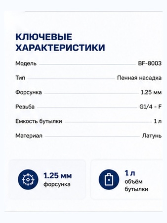 BF-8003_3