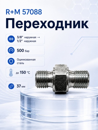 R+M 57088_9