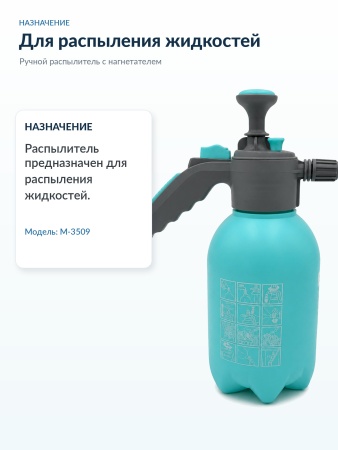 M-3509_2