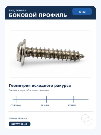 IL-42_6