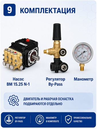 BM 15.25 N-1_16