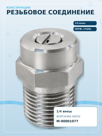 M-00001077_4