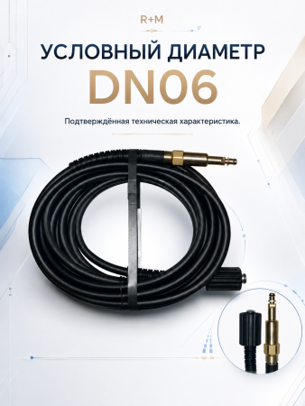 R+M 460061209_6