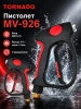 MV-926_2